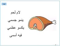 أنشودة الحروف العربية انشودة لكل حرف
