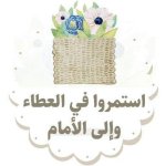 ملصقات تحفيزية للطلاب