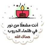 ملصقات تحفيزية للطلاب