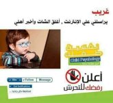 معا نحو طفولة آمنة