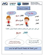 تأسيس النحو كله من الصفر بشكل سهل جداً ومبسط