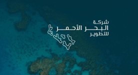 مشروع-البحر-الأحمر.jpg مشروع-البحر-الأحمر.jpg