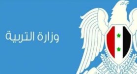 تعلن مديرية التربية في حماة عن قبول طلبات الراغبين بالتدريس بساعات من خارج الملاك