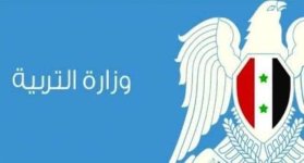 تعلن مديرية التربية في حماة عن قبول طلبات الراغبين بالتدريس بساعات من خارج الملاك تعلن مديرية التربية في حماة عن قبول طلبات الراغبين بالتدريس بساعات من خارج الملاك