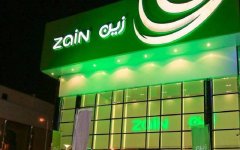شركة-زين-للاتصالات.jpg شركة-زين-للاتصالات.jpg