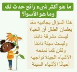 8 أسئله اطرحها على أطفالك لتطور طريقه تفكيرهم