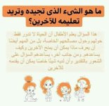 8 أسئله اطرحها على أطفالك لتطور طريقه تفكيرهم