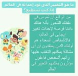 8 أسئله اطرحها على أطفالك لتطور طريقه تفكيرهم