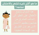 8 أسئله اطرحها على أطفالك لتطور طريقه تفكيرهم