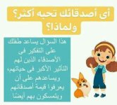 8 أسئله اطرحها على أطفالك لتطور طريقه تفكيرهم