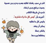 طرق علاج الطفل المدلل