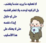 طرق علاج الطفل المدلل
