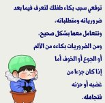 طرق علاج الطفل المدلل