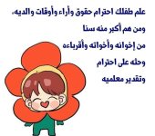 طرق علاج الطفل المدلل
