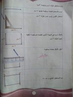 حلول رياضيات الوحدة الخامسة والوحدة السادسة الصف الرابع الفصل الثاني 2022 منهاج سوريا