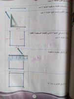 حلول رياضيات الوحدة الخامسة والوحدة السادسة الصف الرابع الفصل الثاني 2022 منهاج سوريا