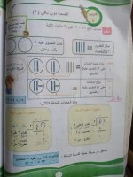 حلول رياضيات الوحدة الخامسة والوحدة السادسة الصف الرابع الفصل الثاني 2022 منهاج سوريا