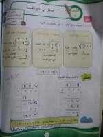 حلول رياضيات الوحدة الخامسة والوحدة السادسة الصف الرابع الفصل الثاني 2022 منهاج سوريا