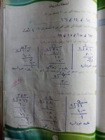 حلول رياضيات الوحدة الخامسة والوحدة السادسة الصف الرابع الفصل الثاني 2022 منهاج سوريا