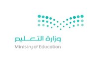التعليم تطلق 24 دورة تدريبية لأكثر من ألف معلم ومعلمة في السعودية عام 2022