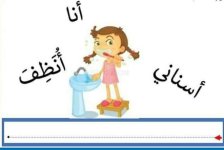 بطاقات لتركيب الجملة جاهزة للطباعة والاستخدام