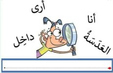 بطاقات لتركيب الجملة جاهزة للطباعة والاستخدام