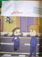حلول ديانة الوحدة الرابعة الصف الرابع الفصل الثاني 2022  منهاج سوريا