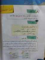 حلول ديانة الوحدة الرابعة الصف الرابع الفصل الثاني 2022  منهاج سوريا