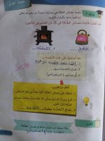 حلول ديانة الوحدة الرابعة الصف الرابع الفصل الثاني 2022  منهاج سوريا