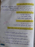حلول ديانة الوحدة الرابعة الصف الرابع الفصل الثاني 2022  منهاج سوريا