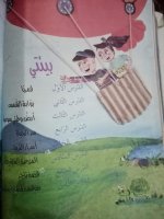 حلول اجتماعية وحدة بيئتي الصف الرابع الفصل الثاني 2022 منهاج سوريا