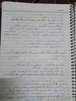 حلول اجتماعية وحدة بيئتي الصف الرابع الفصل الثاني 2022 منهاج سوريا