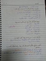 حلول اجتماعية وحدة بيئتي الصف الرابع الفصل الثاني 2022 منهاج سوريا