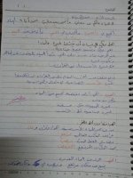 حلول اجتماعية وحدة بيئتي الصف الرابع الفصل الثاني 2022 منهاج سوريا