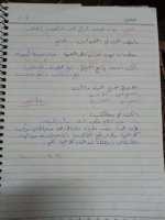 حلول اجتماعية وحدة بيئتي الصف الرابع الفصل الثاني 2022 منهاج سوريا