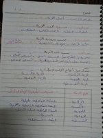حلول اجتماعية وحدة بيئتي الصف الرابع الفصل الثاني 2022 منهاج سوريا