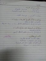 حلول اجتماعية وحدة بيئتي الصف الرابع الفصل الثاني 2022 منهاج سوريا