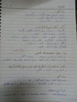 حلول اجتماعية وحدة بيئتي الصف الرابع الفصل الثاني 2022 منهاج سوريا