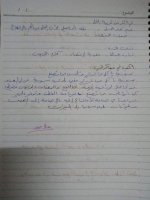 حلول اجتماعية وحدة بيئتي الصف الرابع الفصل الثاني 2022 منهاج سوريا