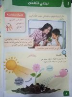 حلول علوم الوحدة الرابعة الصف الرابع الفصل الثاني 2022 منهاج سوريا