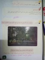 حلول علوم الوحدة الرابعة الصف الرابع الفصل الثاني 2022 منهاج سوريا
