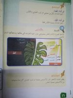 حلول علوم الوحدة الرابعة الصف الرابع الفصل الثاني 2022 منهاج سوريا