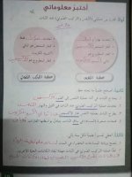 حلول علوم الوحدة الرابعة الصف الرابع الفصل الثاني 2022 منهاج سوريا