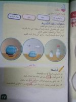 حلول علوم الوحدة الرابعة الصف الرابع الفصل الثاني 2022 منهاج سوريا