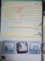 حلول علوم الوحدة الرابعة الصف الرابع الفصل الثاني 2022 منهاج سوريا