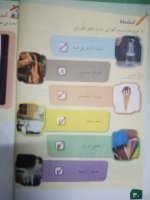 حلول علوم الوحدة الرابعة الصف الرابع الفصل الثاني 2022 منهاج سوريا