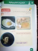 حلول علوم الوحدة الرابعة الصف الرابع الفصل الثاني 2022 منهاج سوريا