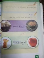 حلول علوم الوحدة الرابعة الصف الرابع الفصل الثاني 2022 منهاج سوريا