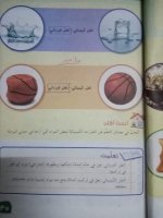 حلول علوم الوحدة الرابعة الصف الرابع الفصل الثاني 2022 منهاج سوريا