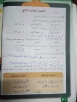حلول علوم الوحدة الرابعة الصف الرابع الفصل الثاني 2022 منهاج سوريا